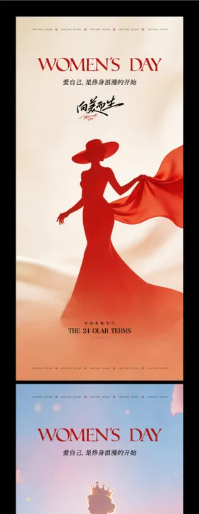38女神节海报