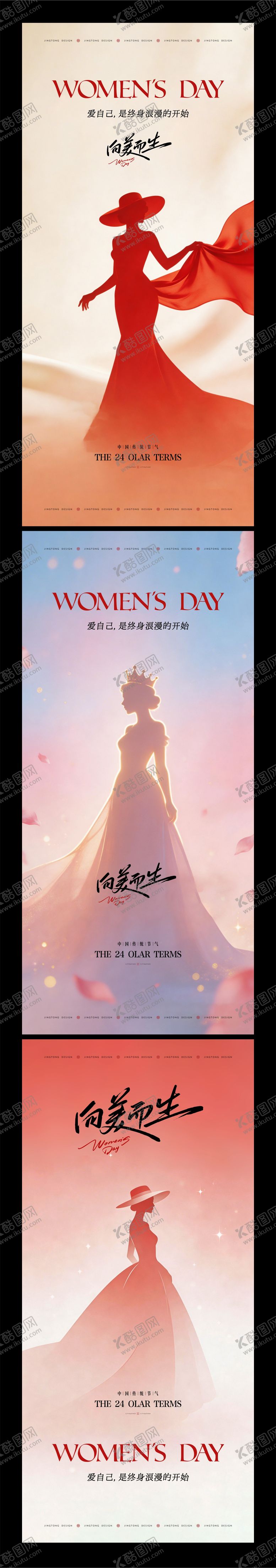 编号：81857903070207065791【酷图网】源文件下载-38女神节海报