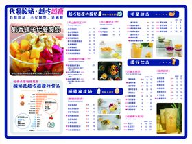 奶昔价格表