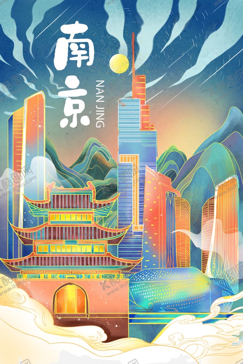 编号：18931903290114306536【酷图网】源文件下载-南京