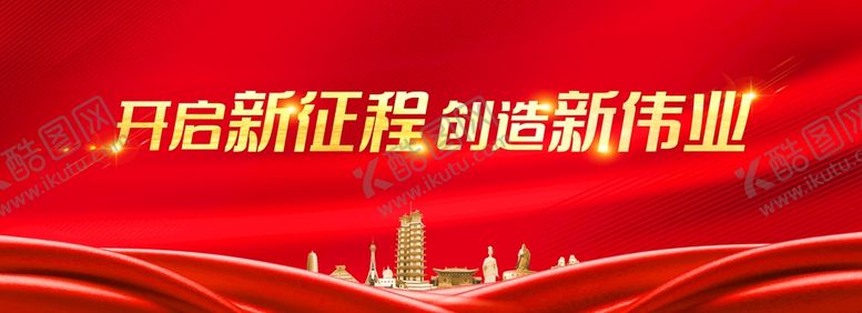 编号：60142201130500246434【酷图网】源文件下载-红色会议背景