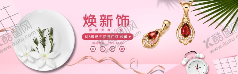 编号：26676906240606502365【酷图网】源文件下载-化妆品海报