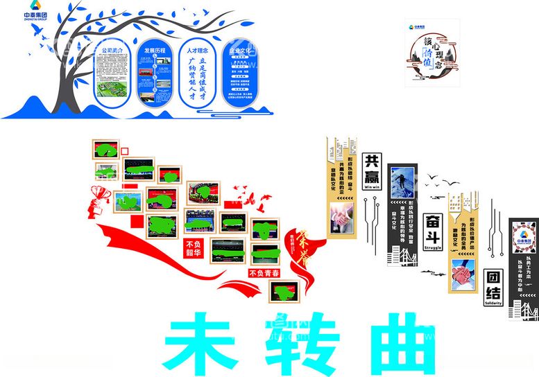 编号：77525612111202312213【酷图网】源文件下载-文化墙