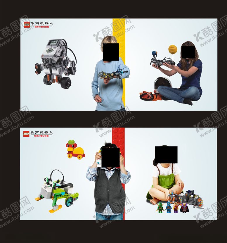 编号：85358607061457048574【酷图网】源文件下载-乐高机器人