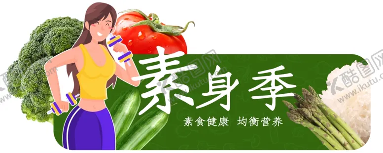 编号：58249203161145378016【酷图网】源文件下载-素身季异形吊牌