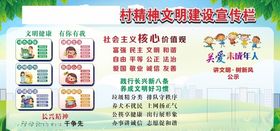 宣传栏