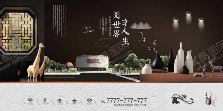 编号：68687904010740327522【酷图网】源文件下载-地产海报