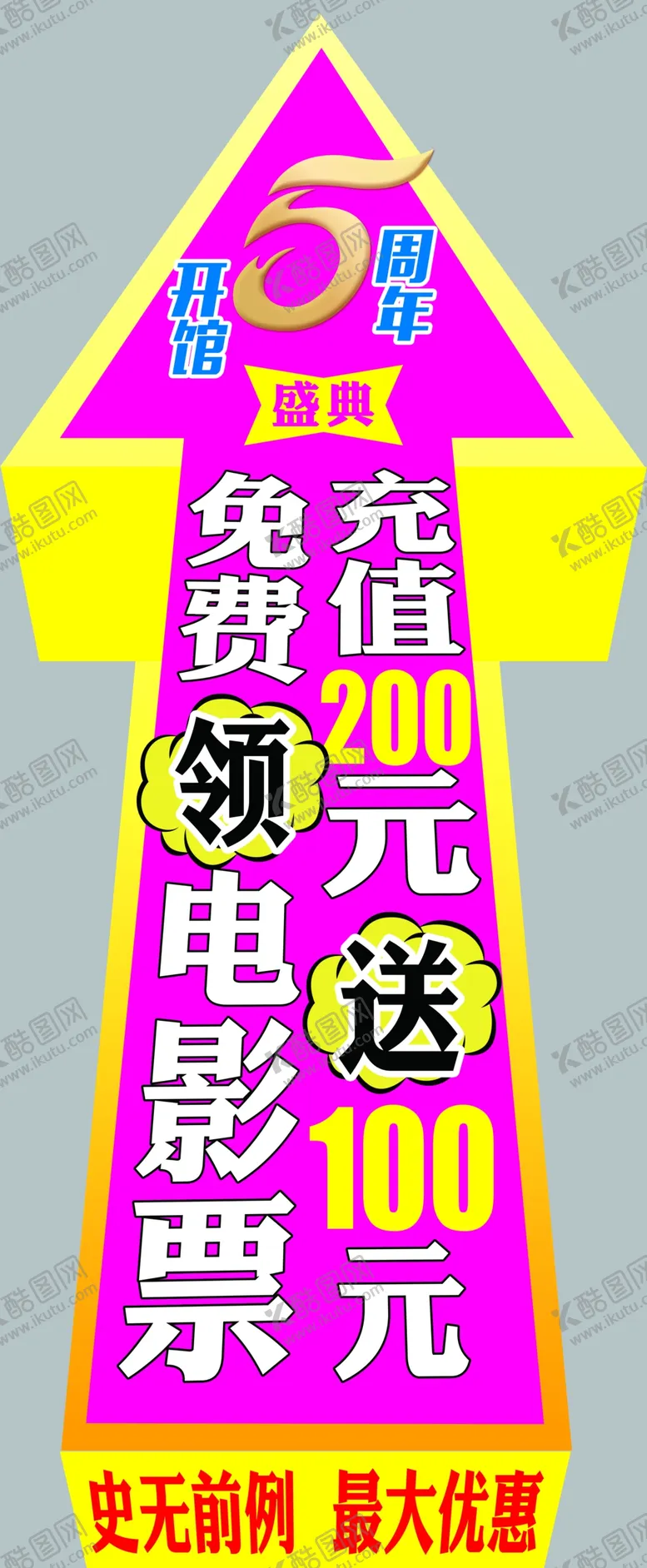 编号：23468109180223336410【酷图网】源文件下载-立体箭头