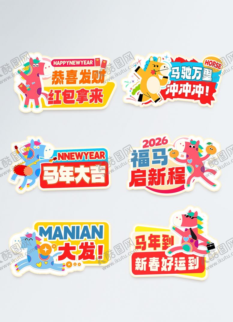 编号：40163604061949399045【酷图网】源文件下载-马年手举牌