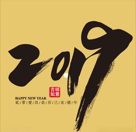 颁奖典礼2019