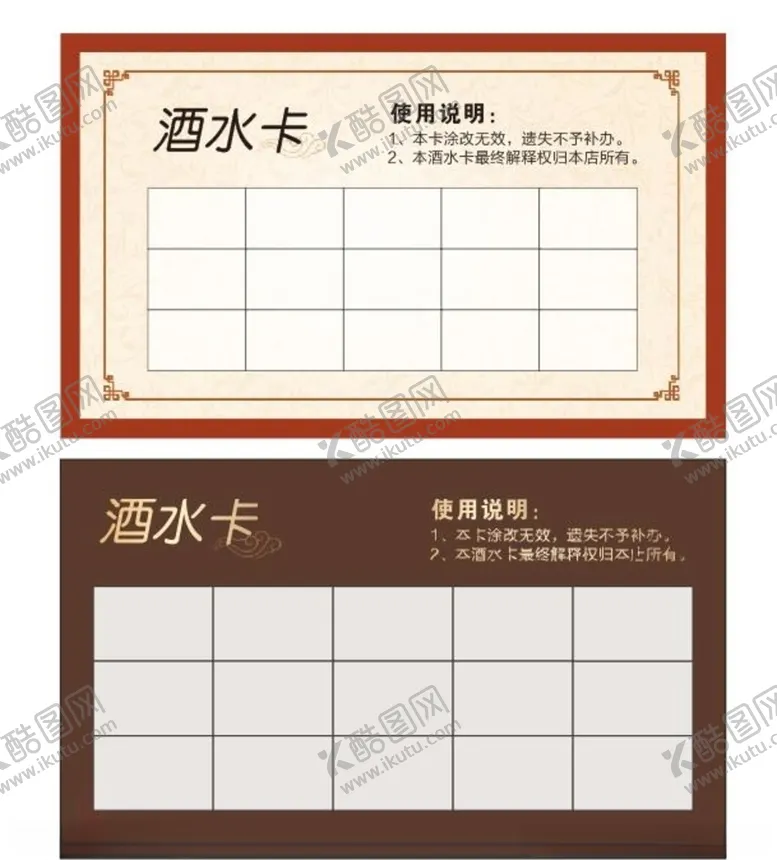编号：91843106261027174587【酷图网】源文件下载-酒水卡卡片活动背景底纹