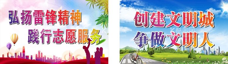 编号：13988811290714221273【酷图网】源文件下载-创文创卫