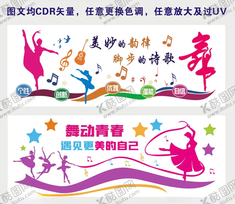 编号：27071201140948535587【酷图网】源文件下载-舞蹈室文化墙