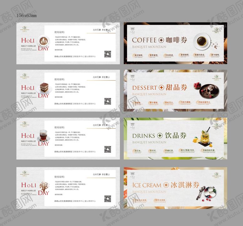 编号：79212303200139178939【酷图网】源文件下载-甜品优惠券