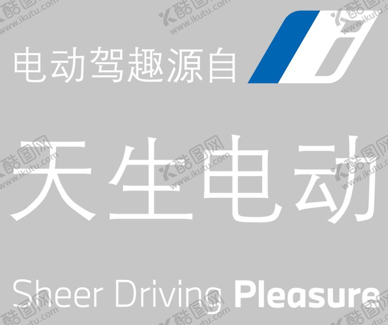 编号：32926801250528573424【酷图网】源文件下载-BMW品牌SLOGAN 