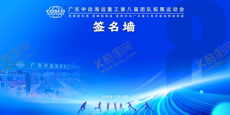 编号：62330802221514091633【酷图网】源文件下载-签名墙背景