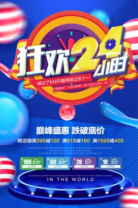 限时抢购