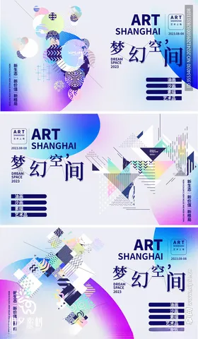 活动主kv年会潮流题画面大型会议