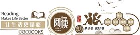 阅读学校文化墙校园文化展板书文化墙