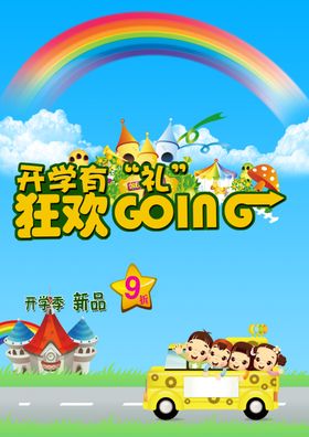 幼儿园