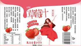 草莓包装