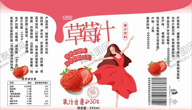 编号：96914507030830252611【酷图网】源文件下载-草莓包装