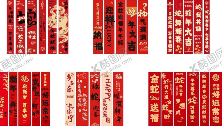 编号：43902203051149002318【酷图网】源文件下载-蛇年条幅横幅