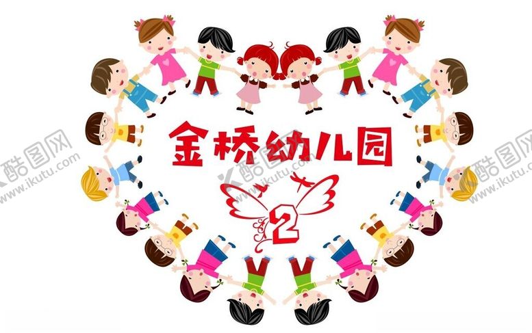 编号：57123401270233255262【酷图网】源文件下载-幼儿园儿童手拉手