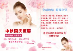 美容美妆banner