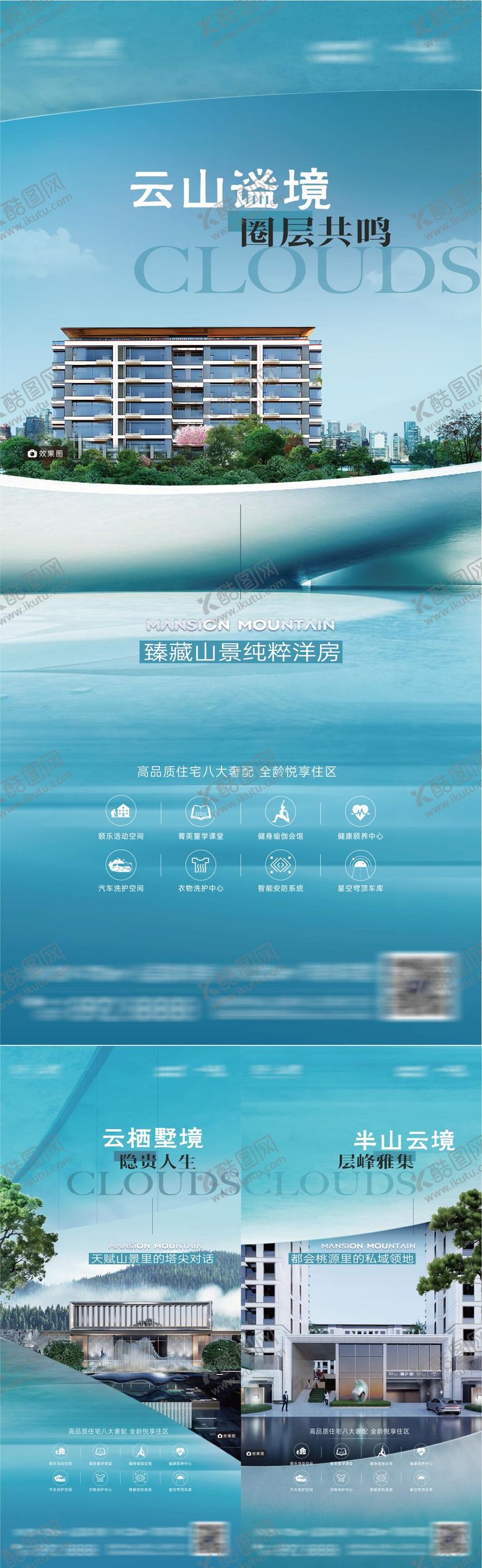 编号：20703908162212012089【酷图网】源文件下载-地产洋房价值点