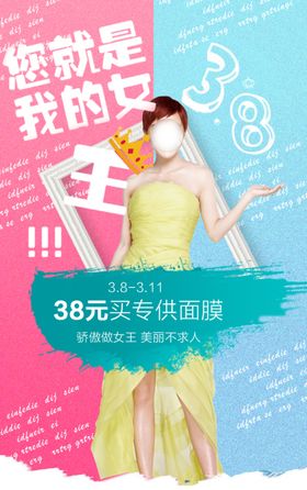女王节
