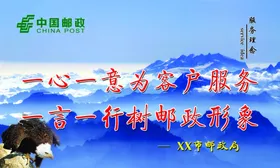 中国邮政
