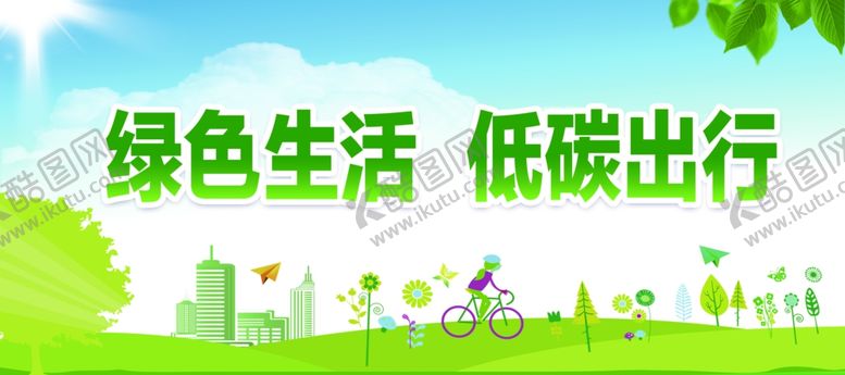编号：23833306272053054987【酷图网】源文件下载-公益广告文明健康
