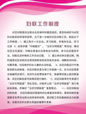 制度牌粉色制度牌