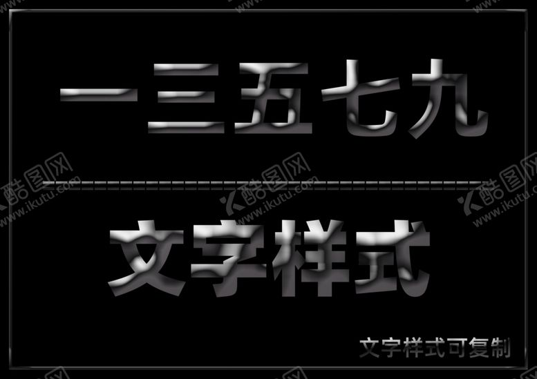 编号：70189109182246538402【酷图网】源文件下载-文字样式