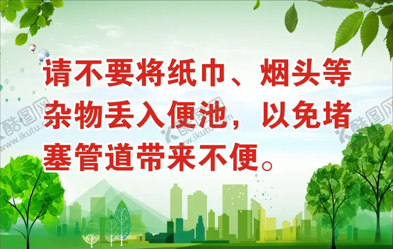 编号：33100306301904599372【酷图网】源文件下载-温馨提示