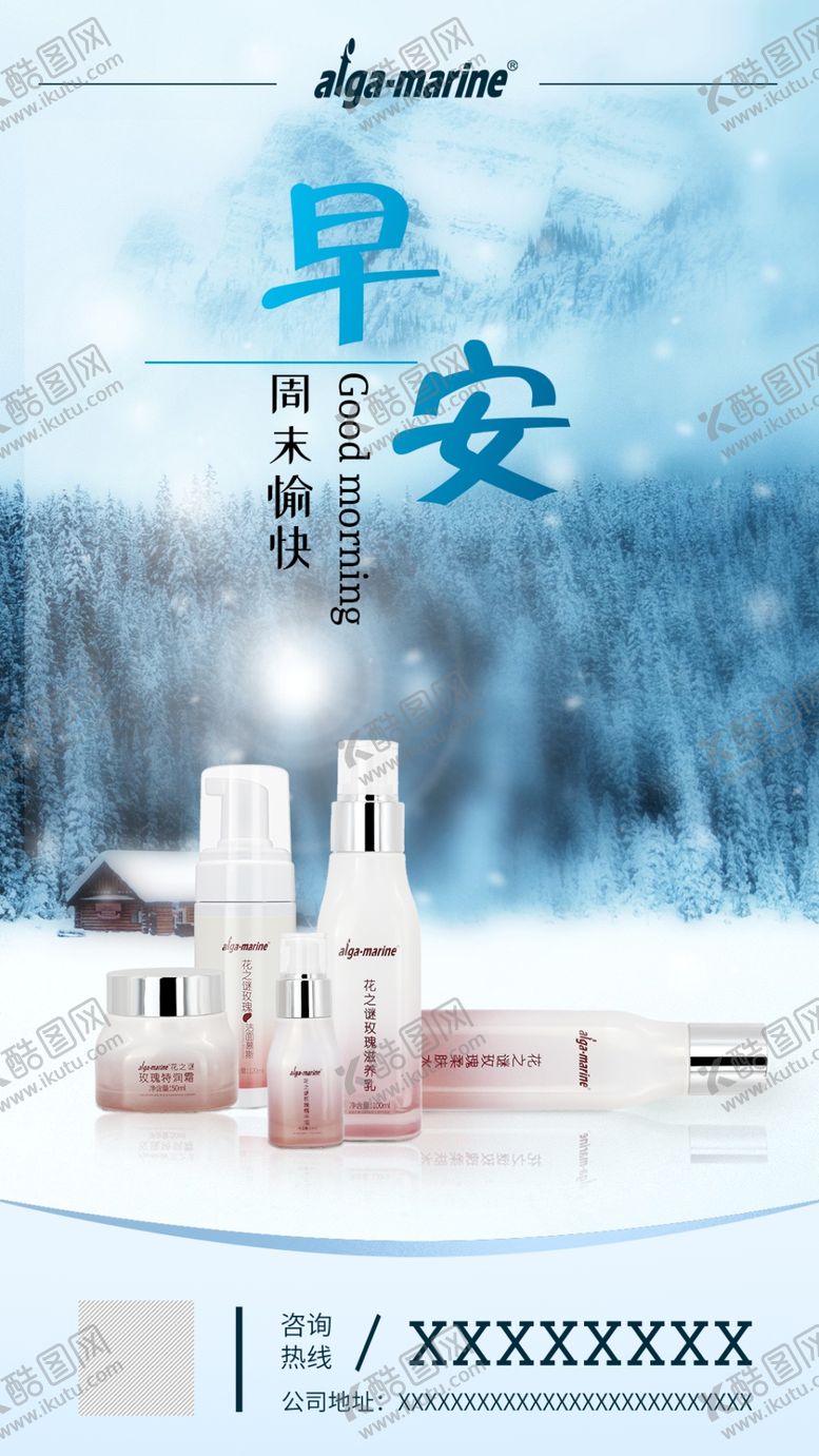 编号：51467809230510366172【酷图网】源文件下载-早安