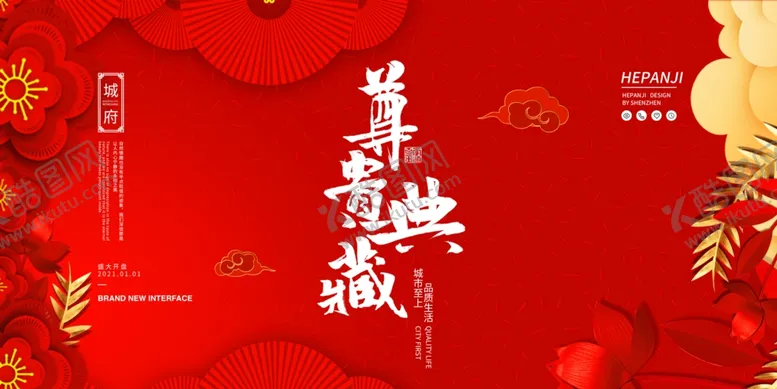 编号：67813204132013407691【酷图网】源文件下载-房地产展板
