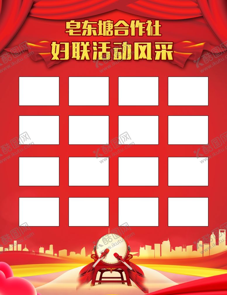 编号：83240910150617212724【酷图网】源文件下载-风采展示