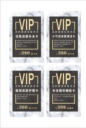 VIP邀请卡