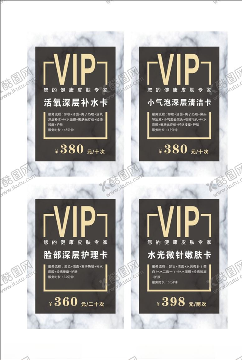 编号：75599807092011536275【酷图网】源文件下载-VIP邀请卡