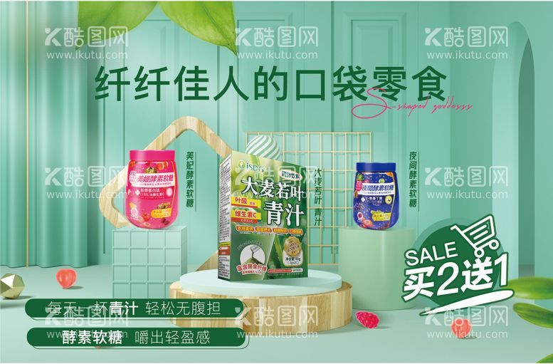 编号：53583712031934583211【酷图网】源文件下载-保健食品产品banner