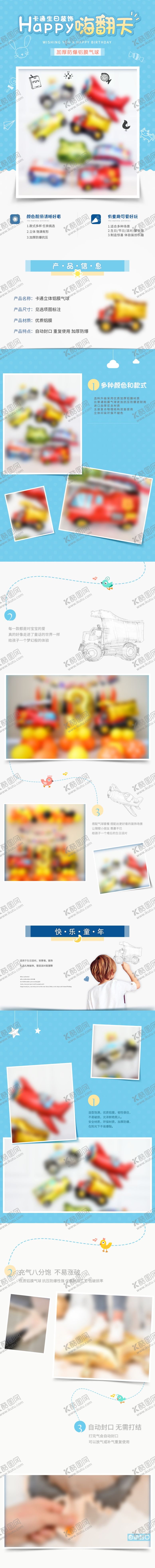 编号：23620910051342442391【酷图网】源文件下载-电商淘宝详情页PSD