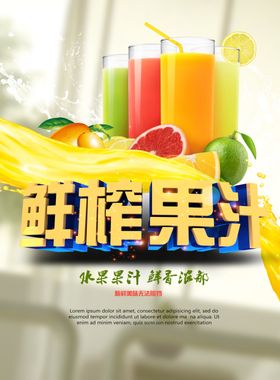 水果海报苹雪梨宣传栏柚子榴莲