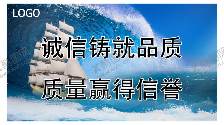 编号：57643601201441247633【酷图网】源文件下载-公司口号