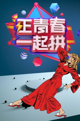 促销展架