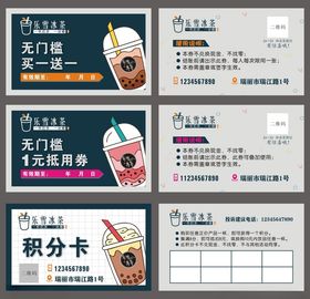 饮品奶茶卡片
