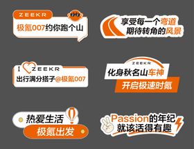 汽车跑山活动手举牌