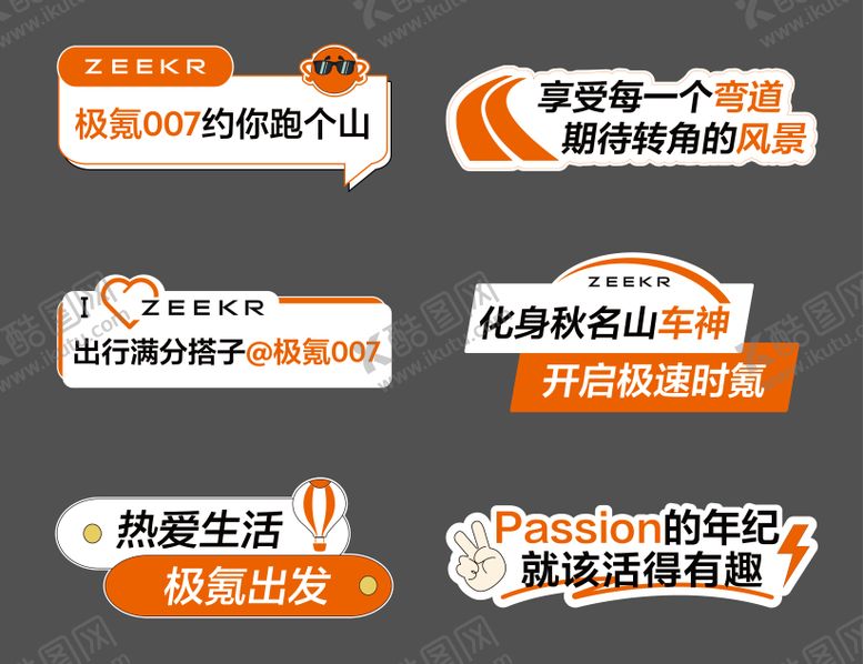 编号：30538503021715135265【酷图网】源文件下载-汽车跑山活动手举牌