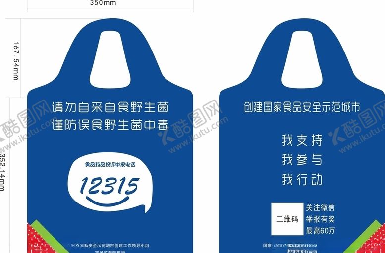 编号：30955109091035173528【酷图网】源文件下载-草莓手提袋